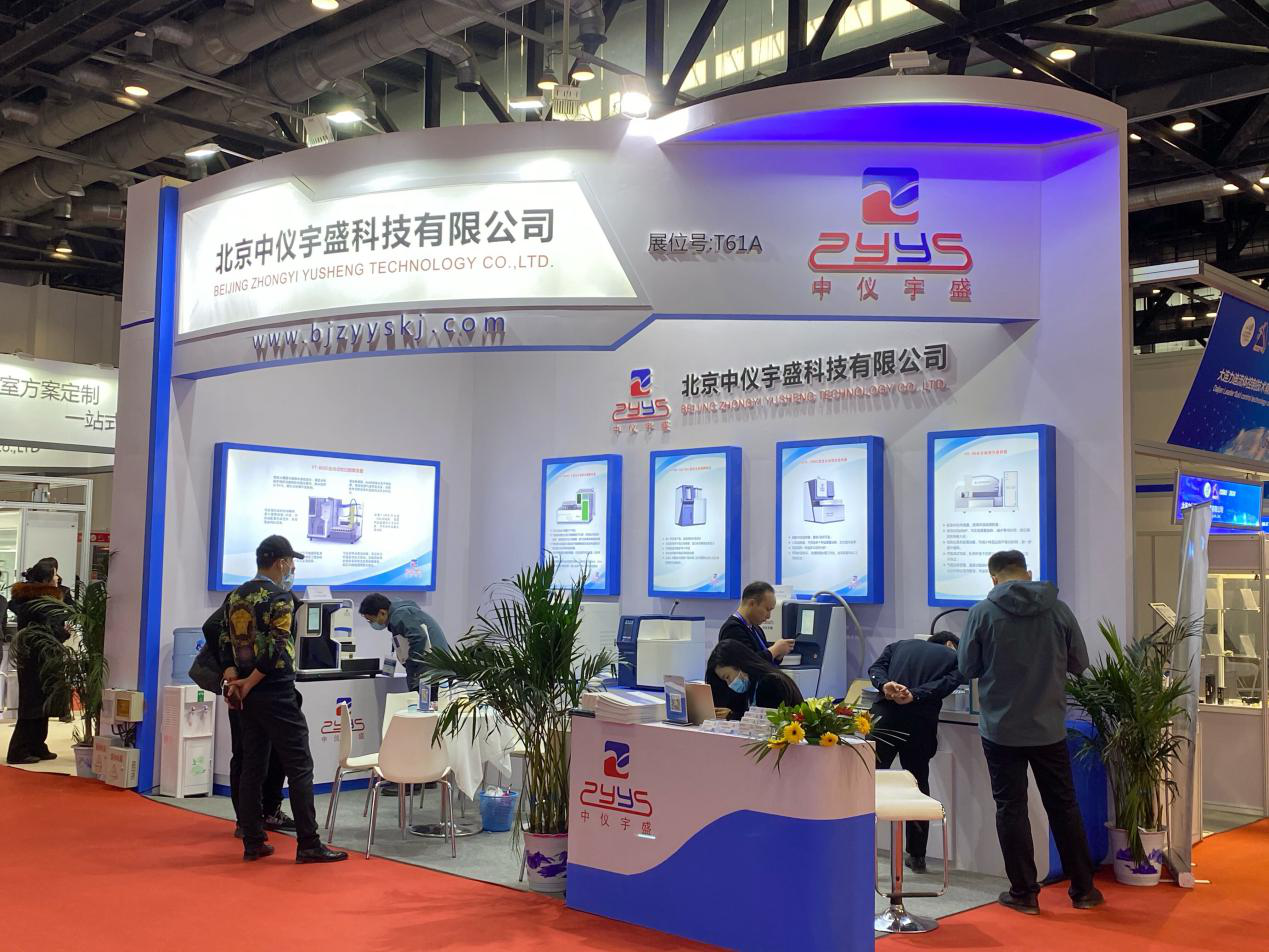 第十八届中国国际科学仪器及实验室装备展览会(CISILE 2