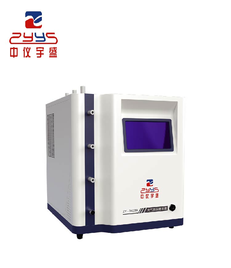 ZY-6600N自动低温大气浓缩装置