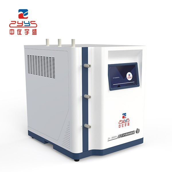 大气预浓缩装置ZY-6600N