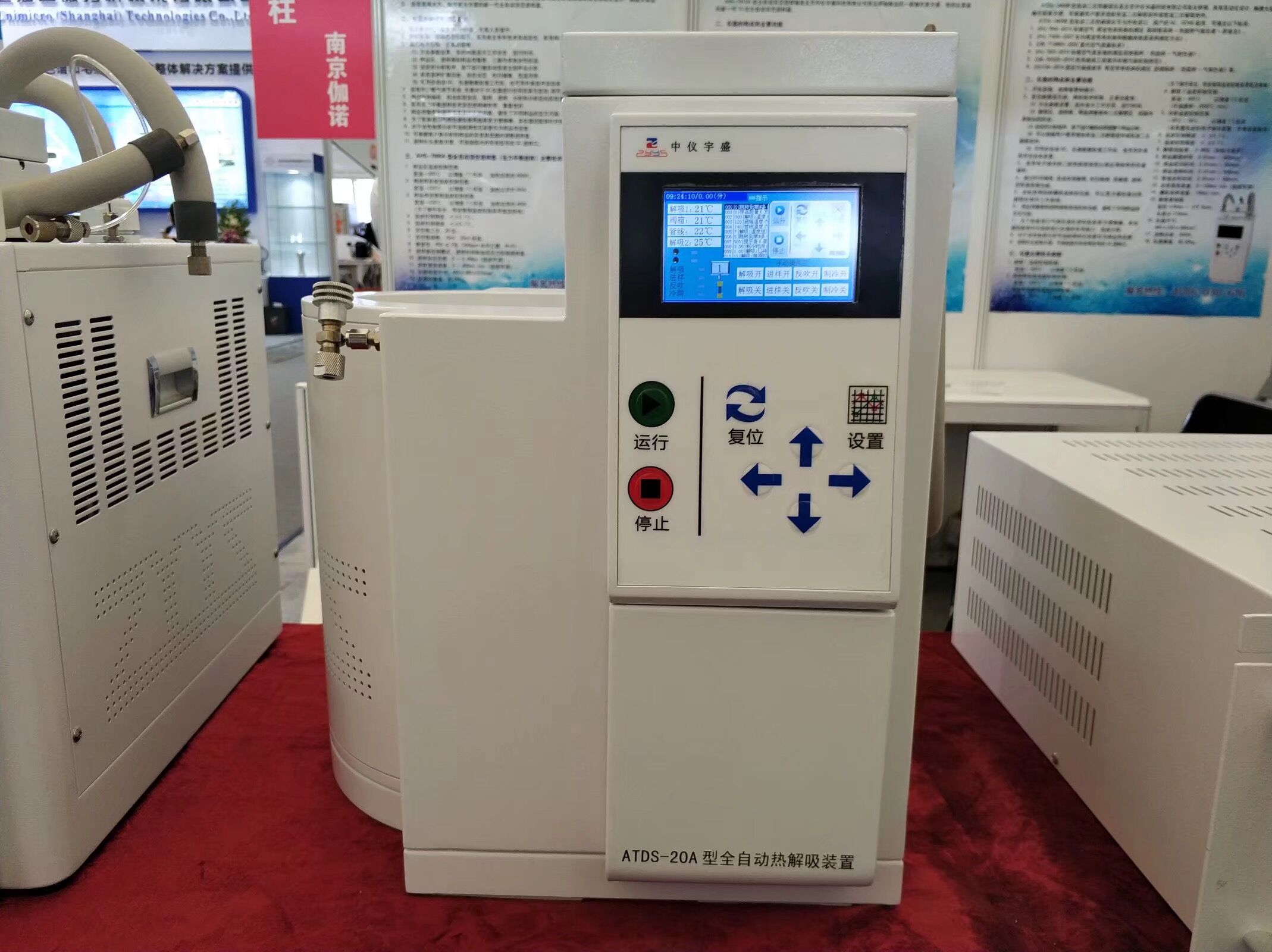 慕尼黑展会(图7)