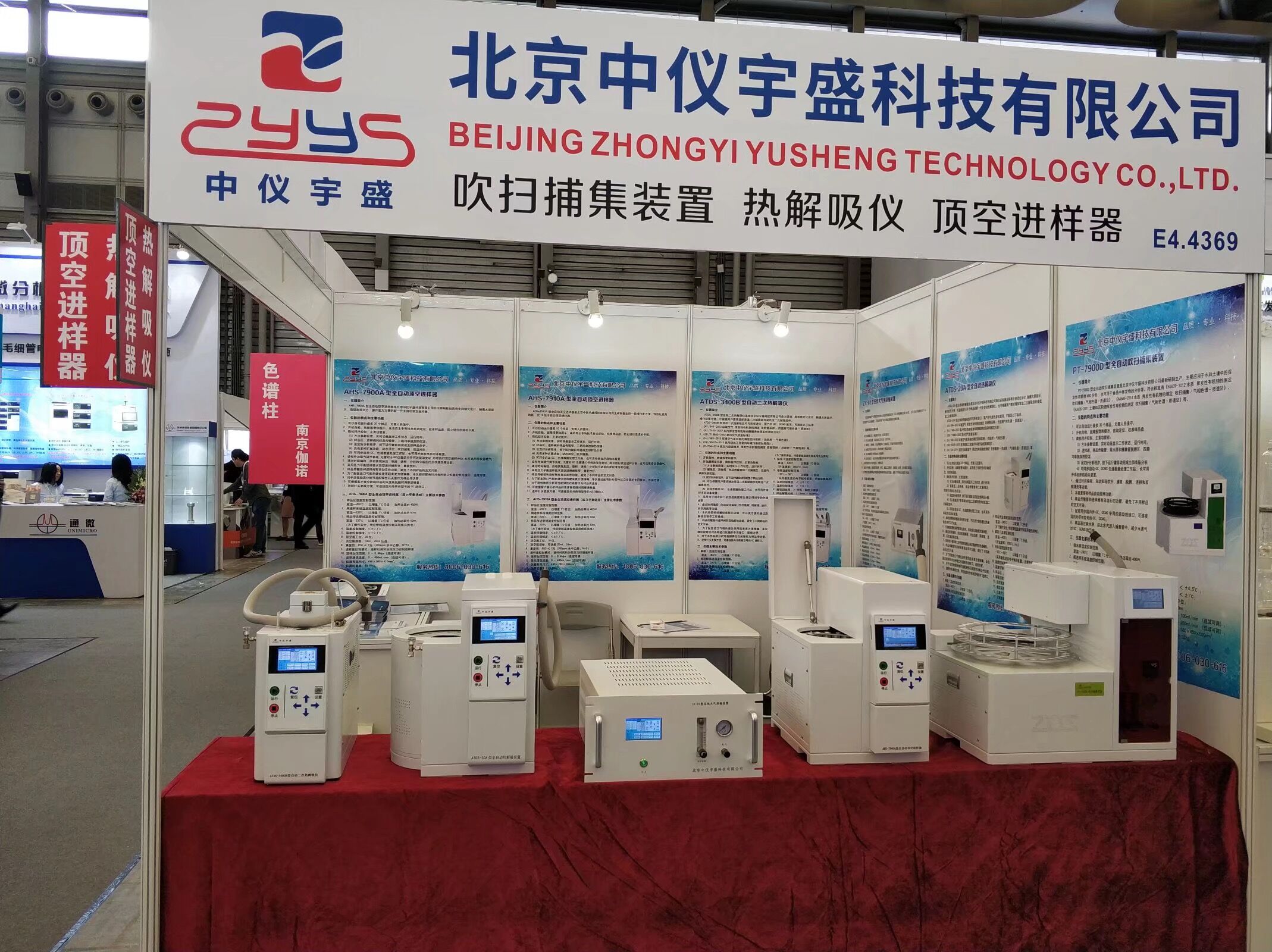 慕尼黑展会(图6)