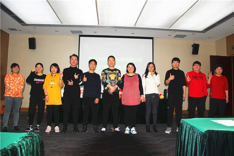 中仪宇盛2020年年会(图7)