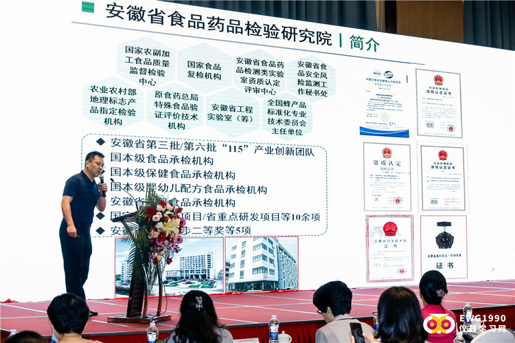 2020年安徽省样品前处理技术创新大会圆满结束(图10)