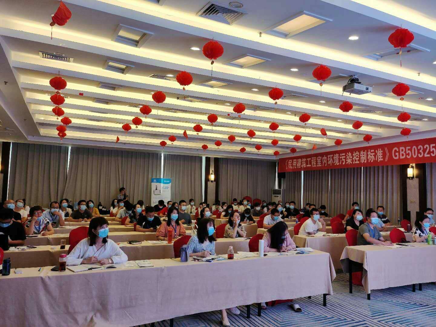 河南郑州GB50325-2020培训会(图1)