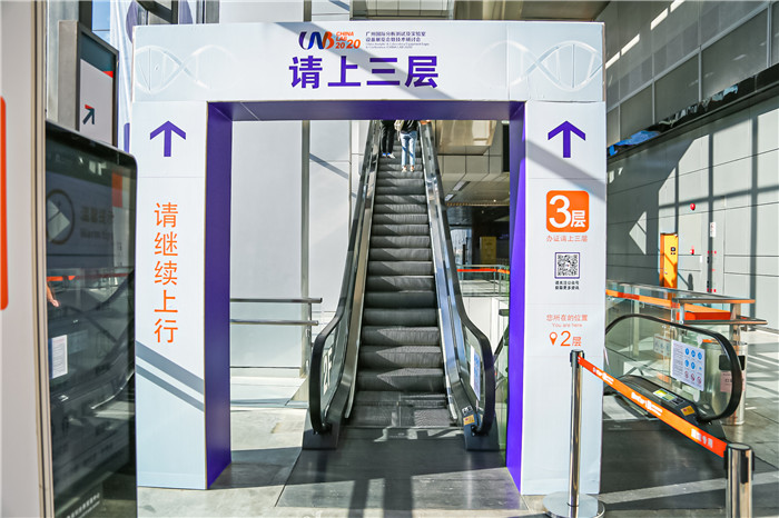 2020年广东省样品前处理技术创新大会(图5)