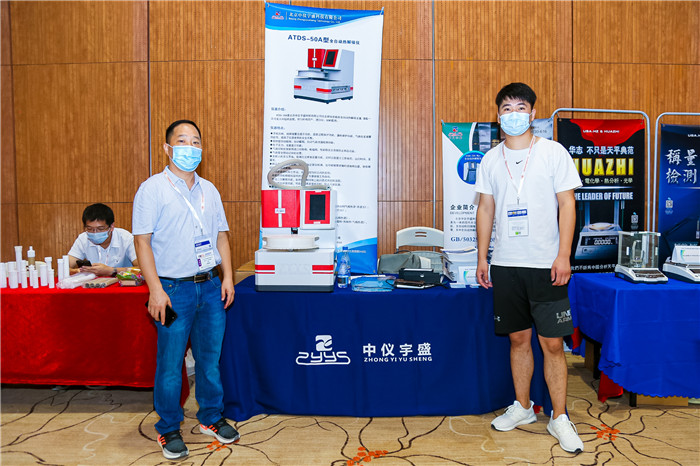 2020年广东省样品前处理技术创新大会(图11)