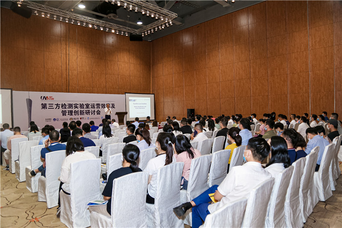 2020年广东省样品前处理技术创新大会(图21)