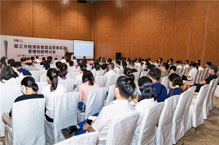 2020年广东省样品前处理技术创新大会(图23)