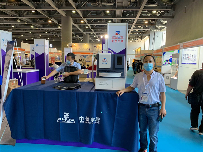 2020年广东省样品前处理技术创新大会(图37)