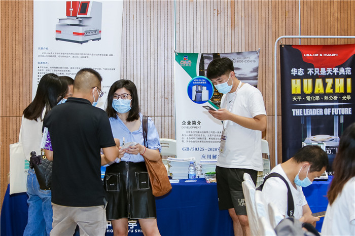 2020年广东省样品前处理技术创新大会(图35)