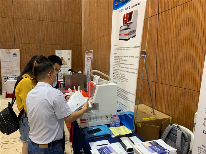 2020年广东省样品前处理技术创新大会(图41)