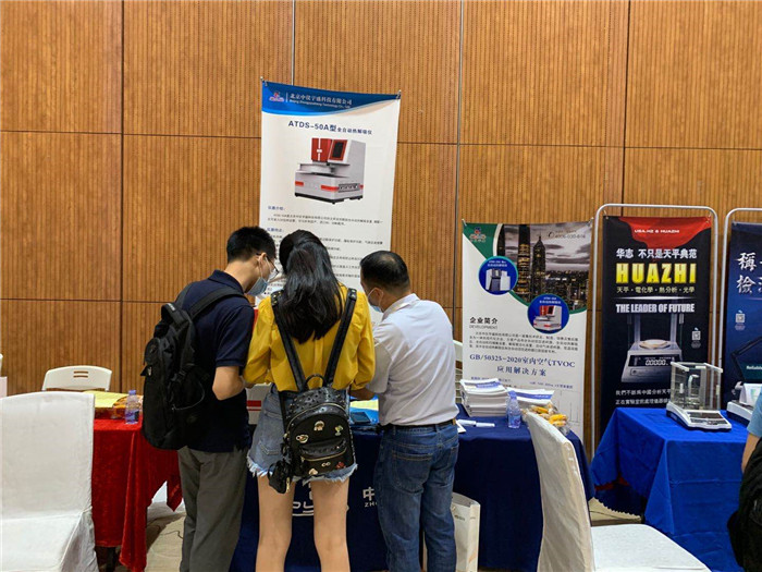 2020年广东省样品前处理技术创新大会(图43)