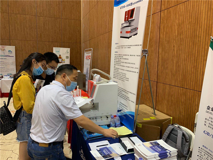 2020年广东省样品前处理技术创新大会(图42)