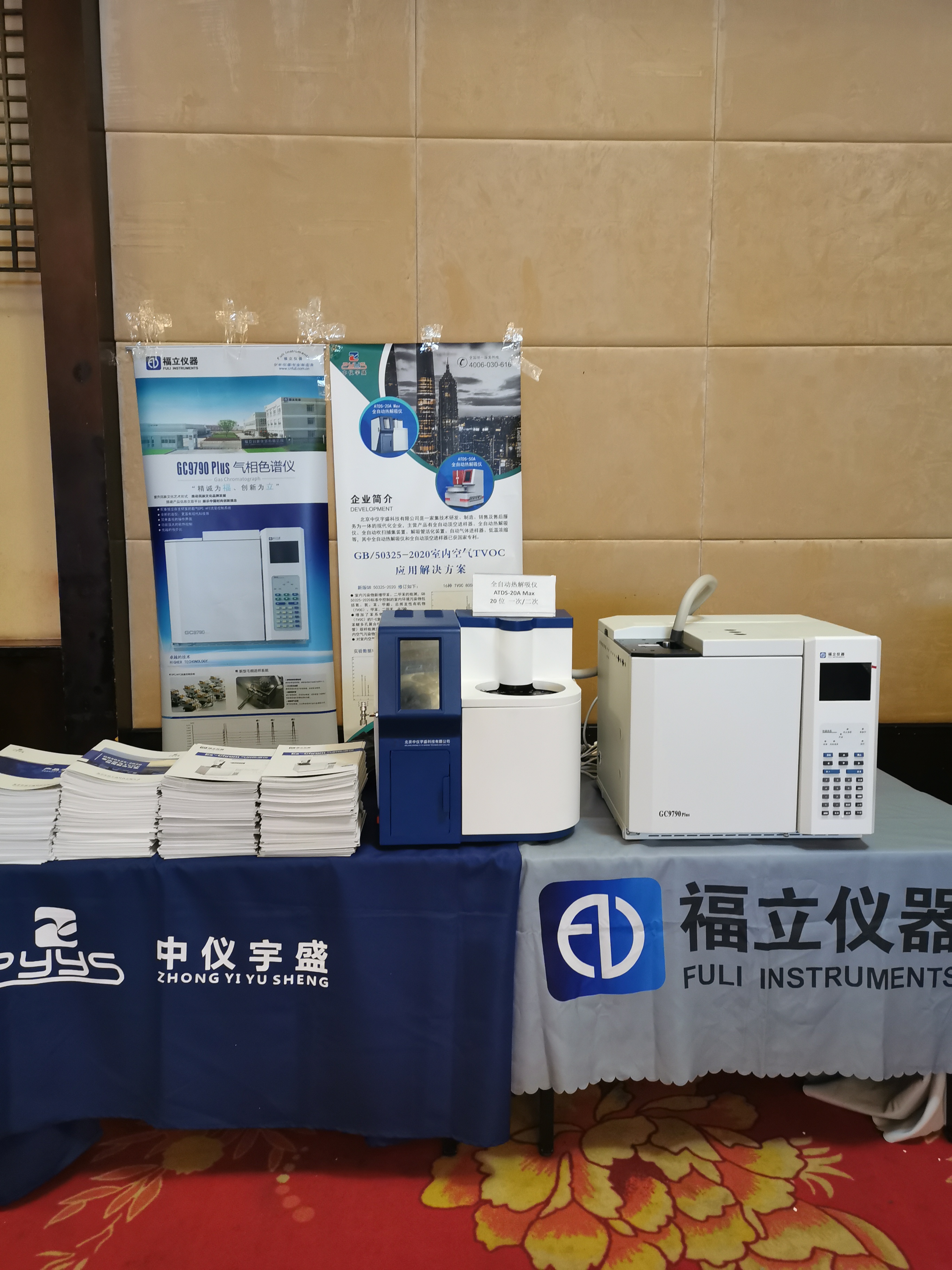 江西热解吸展会(图12)