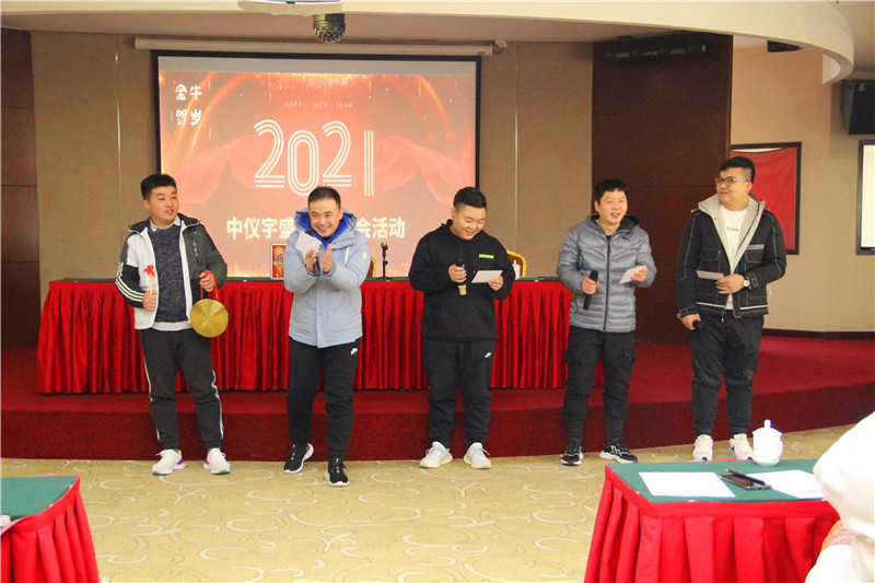 中仪宇盛2020年会(图45)