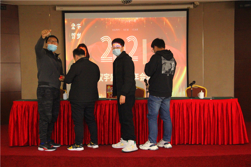 中仪宇盛2020年会(图54)