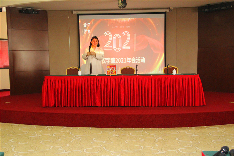 中仪宇盛2020年会(图66)