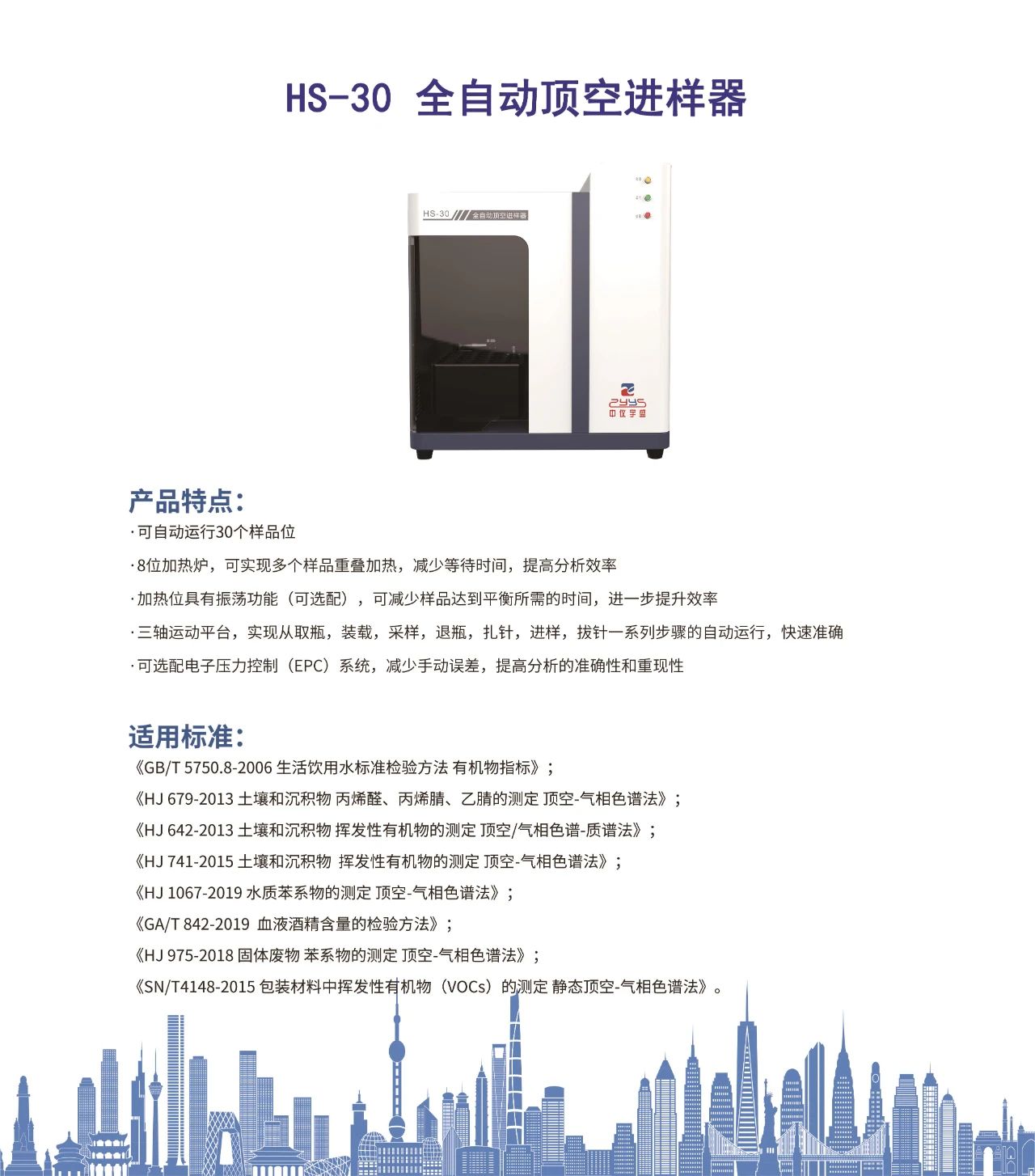 【解决方案】酒驾新标《GB/T 42430-2023》血液尿液中酒精含量的测定(图2) 1-24031PUA9162.jpg