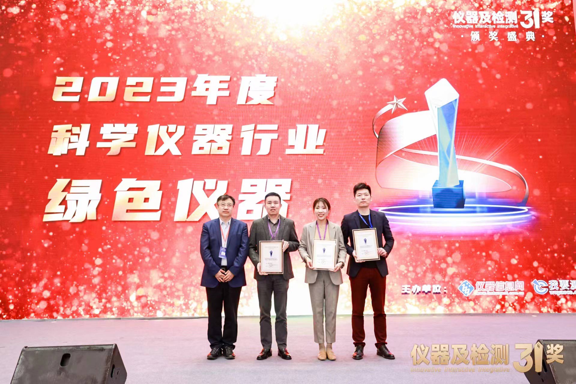 中仪宇盛全自动吹扫捕集装置PT-8200荣获“2023年度科学仪器行业绿色仪器”奖项(图3) 1-2404191321135E.jpg