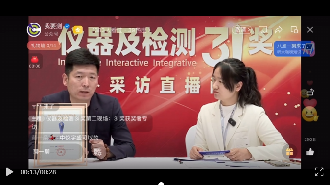 圆满闭幕|聚焦绿色技术前沿,北京中仪宇盛亮相第五届中国实验室绿色技术学术报告会(图13) 1-250H5093552306.png