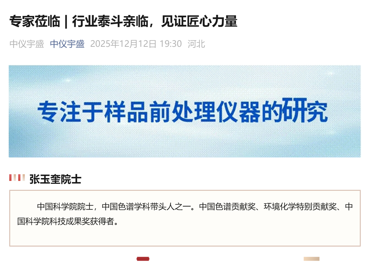 专家莅临 | 行业泰斗亲临，见证匠心力量(图1)