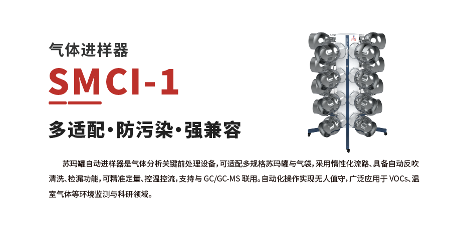 【HJ 1444-2026】中仪宇盛产品解决方案(图6)