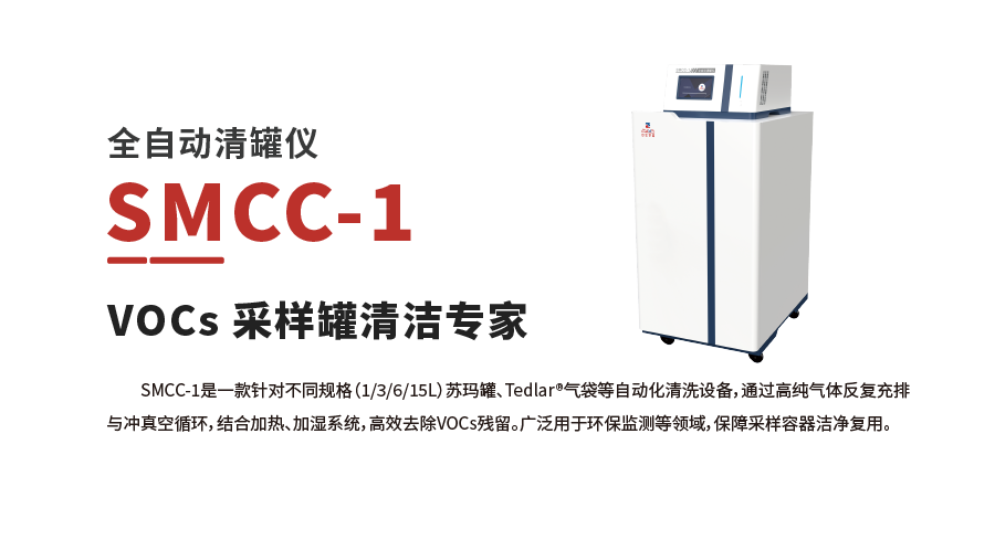 【HJ 1444-2026】中仪宇盛产品解决方案(图5)