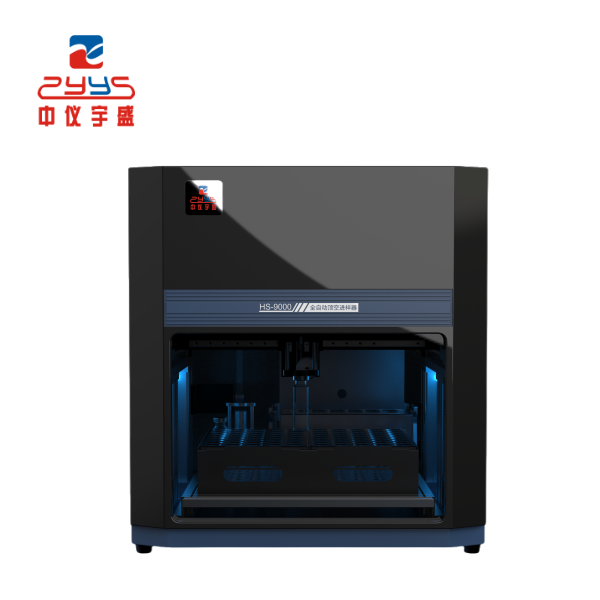 HS-9000 全自动顶空进样器